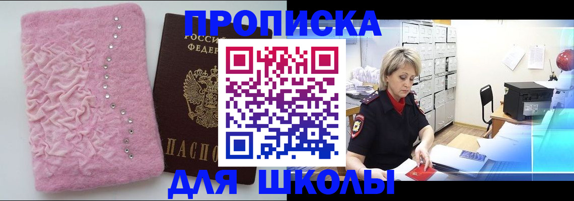 временная регистрация законно в Щёлково