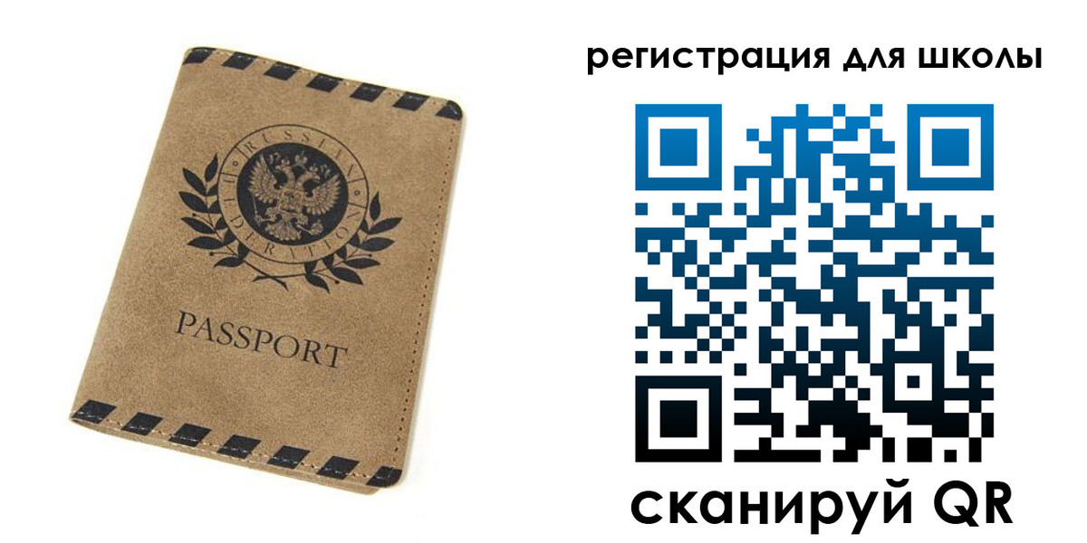 временная регистрация купить в Щёлково