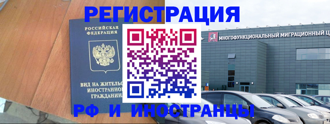 найти адрес прописки в Щёлково
