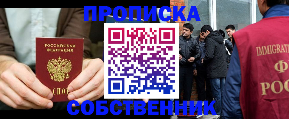 временная регистрация гарантия в Щёлково