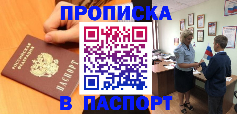 пропишу в квартире в Щёлково