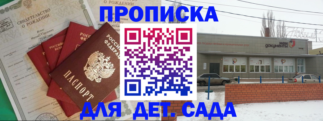 временная регистрация госуслуги в Щёлково